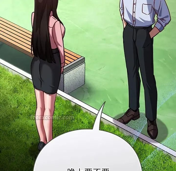 摸鱼生存指南 - 第64話 - page 150