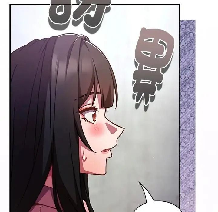 摸鱼生存指南 - 第64話 - page 152