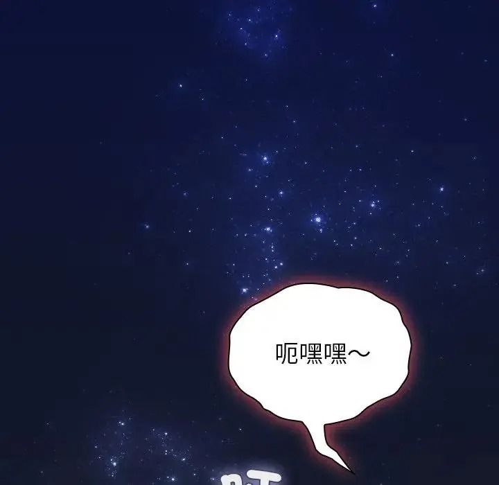 摸鱼生存指南 - 第64話 - page 159