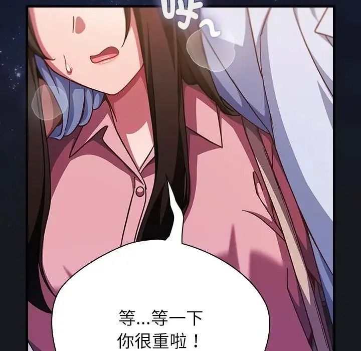 摸鱼生存指南 - 第64話 - page 160