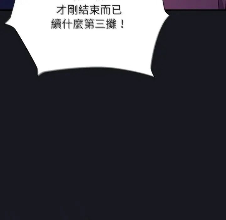 摸鱼生存指南 - 第64話 - page 166
