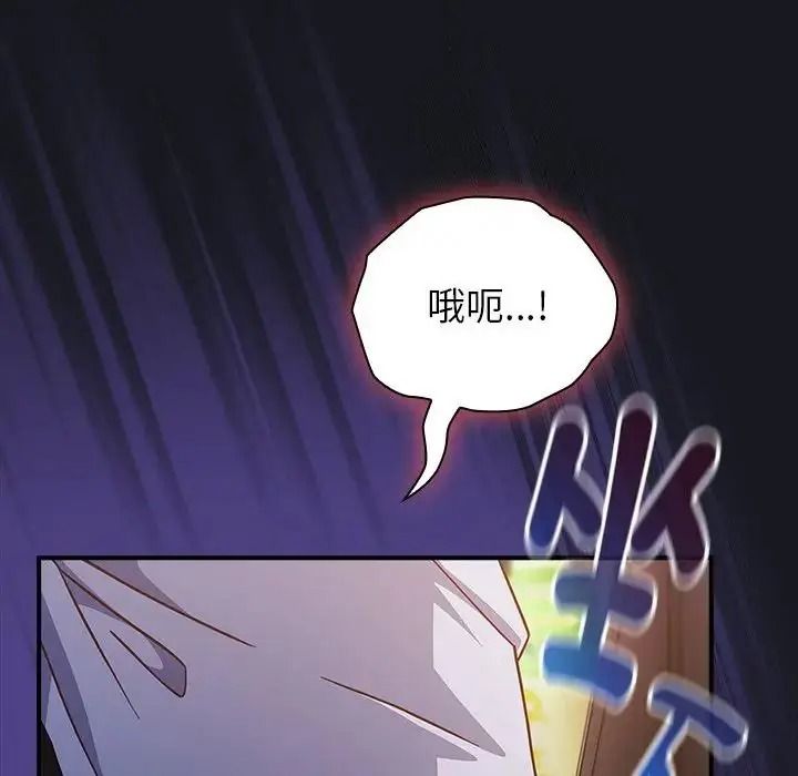 摸鱼生存指南 - 第64話 - page 167
