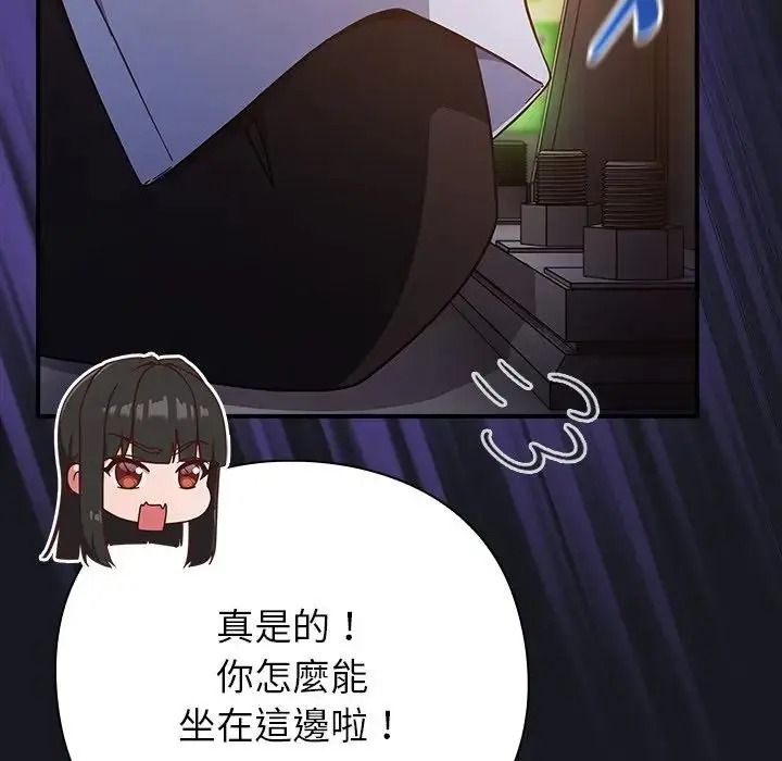 摸鱼生存指南 - 第64話 - page 168