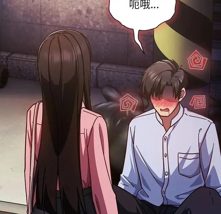 摸鱼生存指南 - 第64話 - page 170
