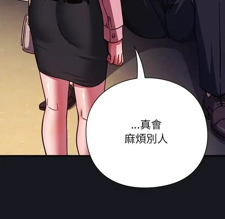 摸鱼生存指南 - 第64話 - page 171