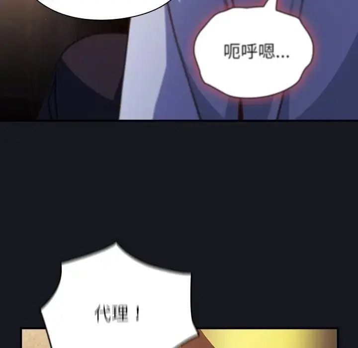 摸鱼生存指南 - 第64話 - page 174