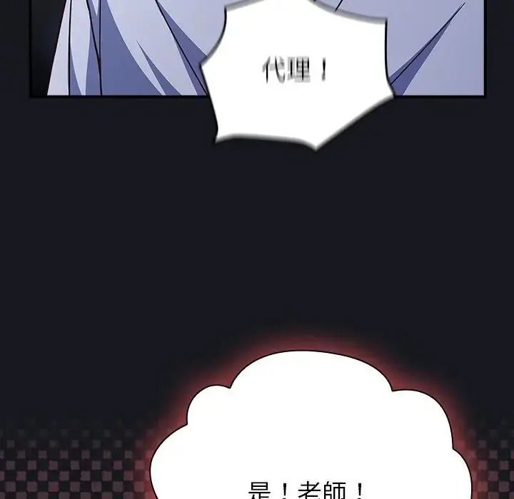 摸鱼生存指南 - 第64話 - page 176