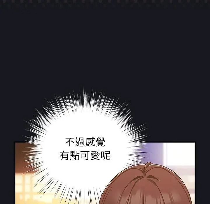 摸鱼生存指南 - 第64話 - page 179