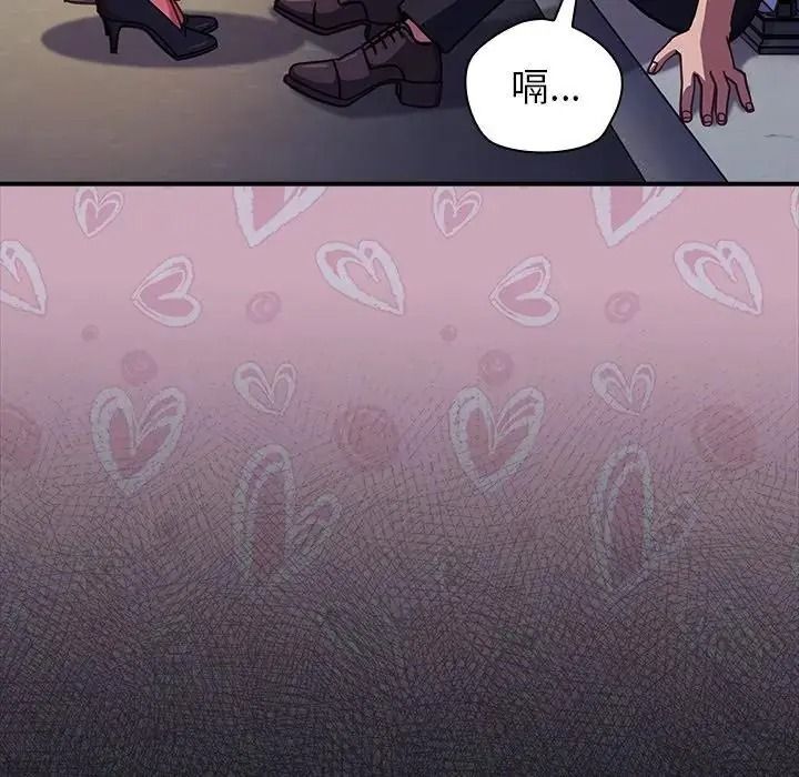 摸鱼生存指南 - 第64話 - page 183