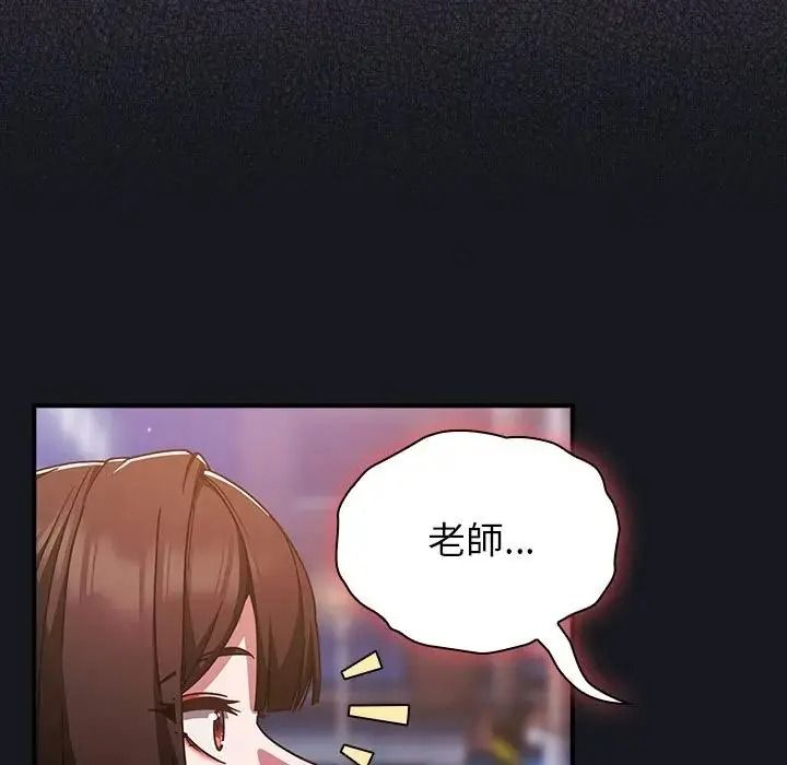 摸鱼生存指南 - 第64話 - page 184