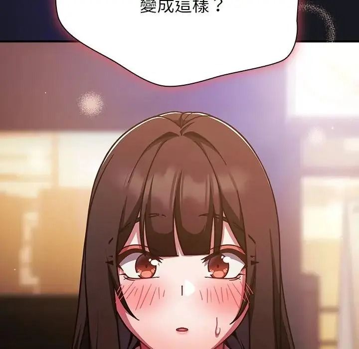 摸鱼生存指南 - 第64話 - page 192