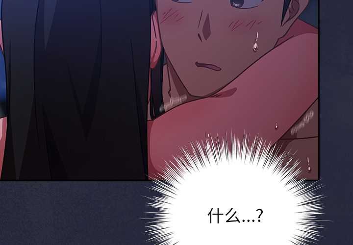 摸鱼生存指南 - 第19話 - page 3