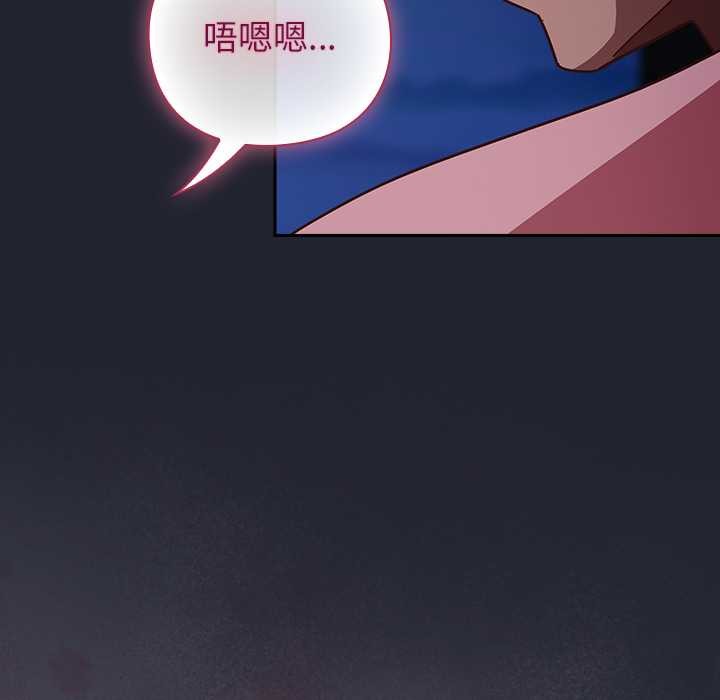 摸鱼生存指南 - 第19話 - page 13