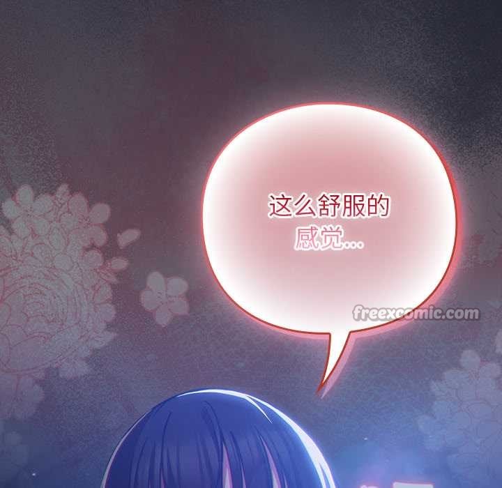 摸鱼生存指南 - 第19話 - page 14