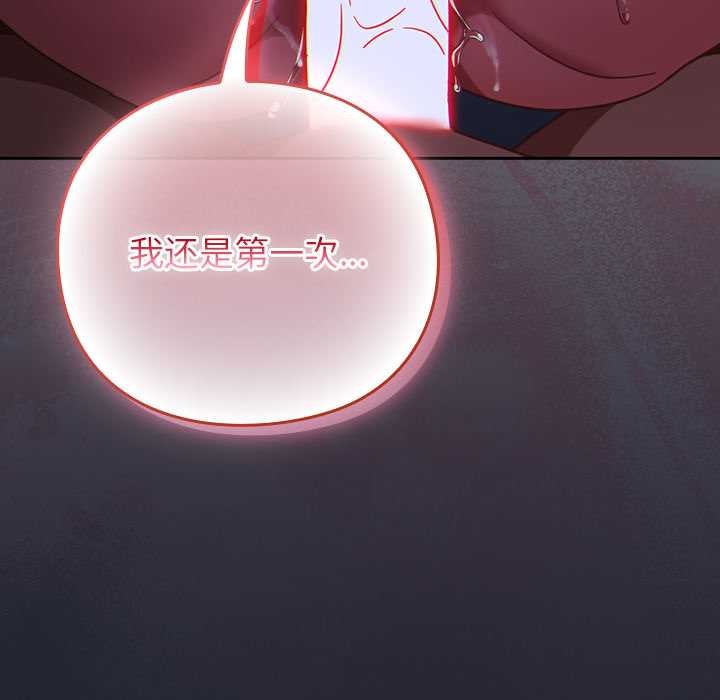 摸鱼生存指南 - 第19話 - page 17