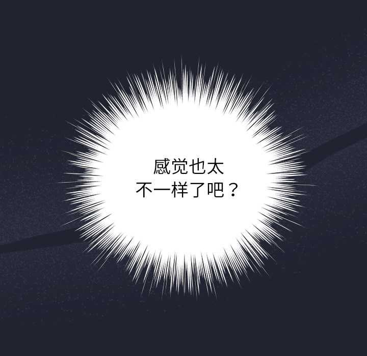 摸鱼生存指南 - 第19話 - page 23