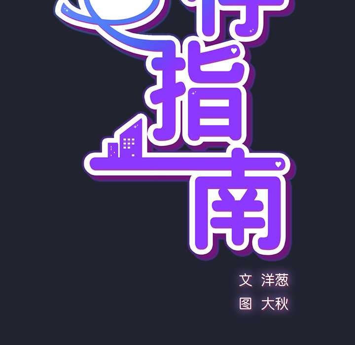 摸鱼生存指南 - 第19話 - page 26