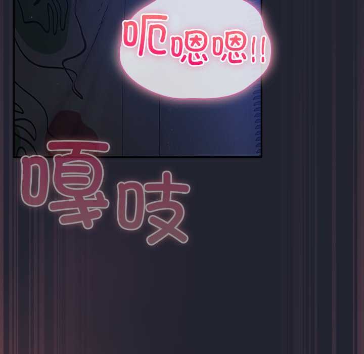 摸鱼生存指南 - 第19話 - page 29