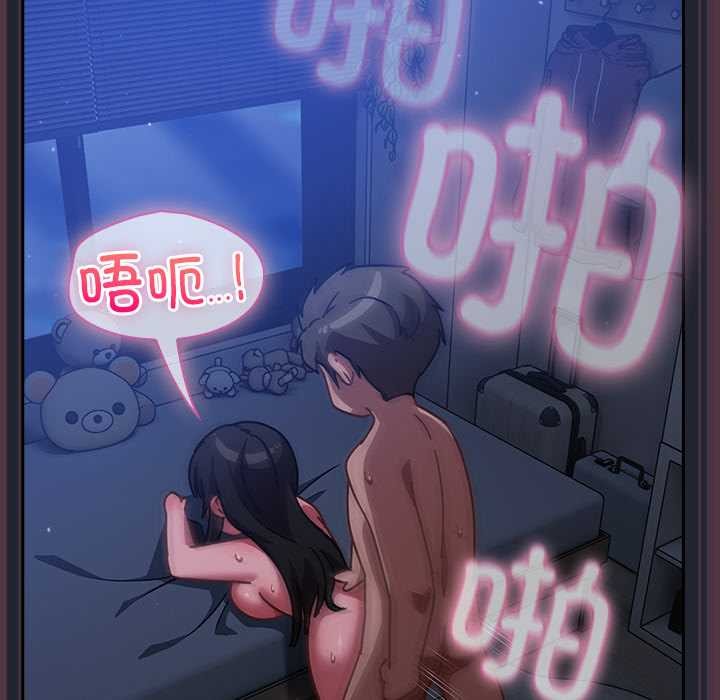 摸鱼生存指南 - 第19話 - page 33