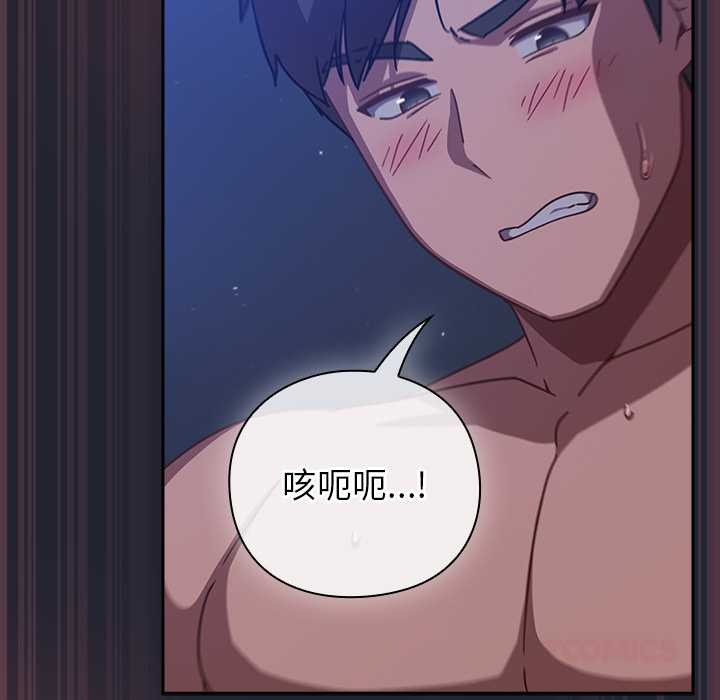 摸鱼生存指南 - 第19話 - page 36