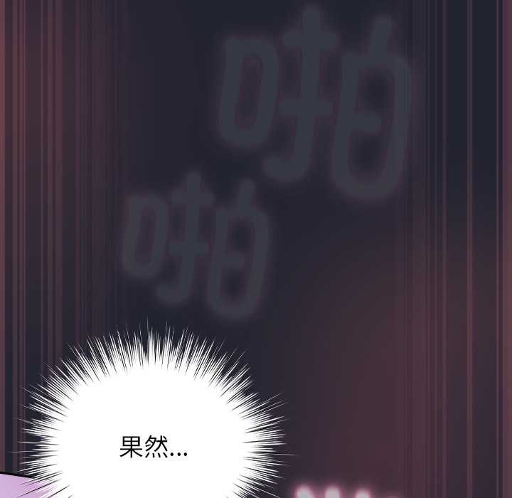 摸鱼生存指南 - 第19話 - page 37