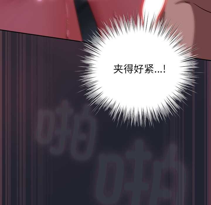 摸鱼生存指南 - 第19話 - page 39