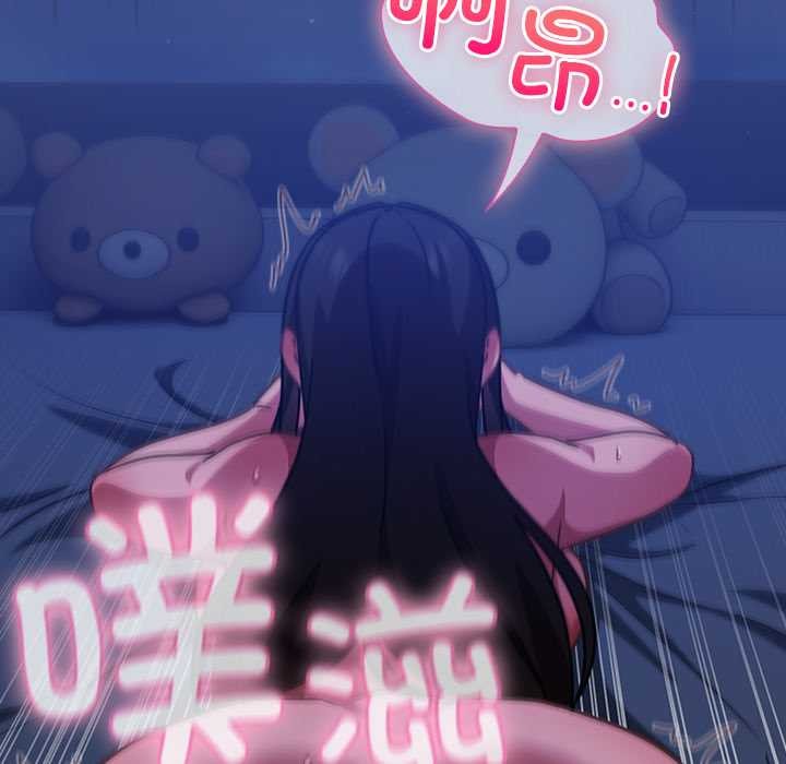 摸鱼生存指南 - 第19話 - page 41
