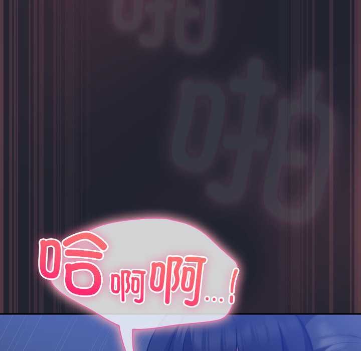 摸鱼生存指南 - 第19話 - page 49