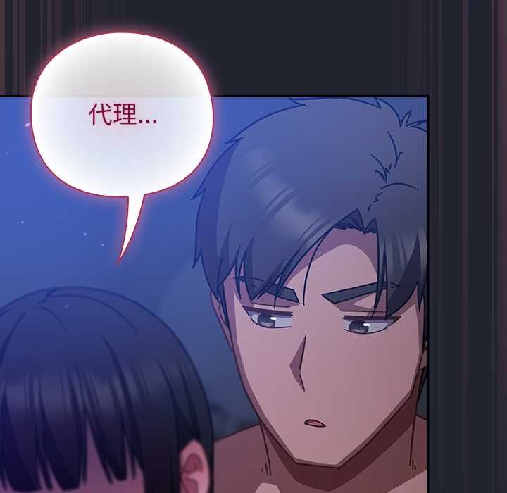 摸鱼生存指南 - 第19話 - page 53