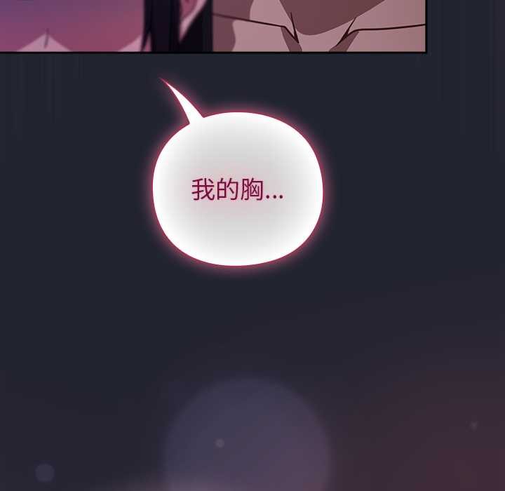 摸鱼生存指南 - 第19話 - page 54
