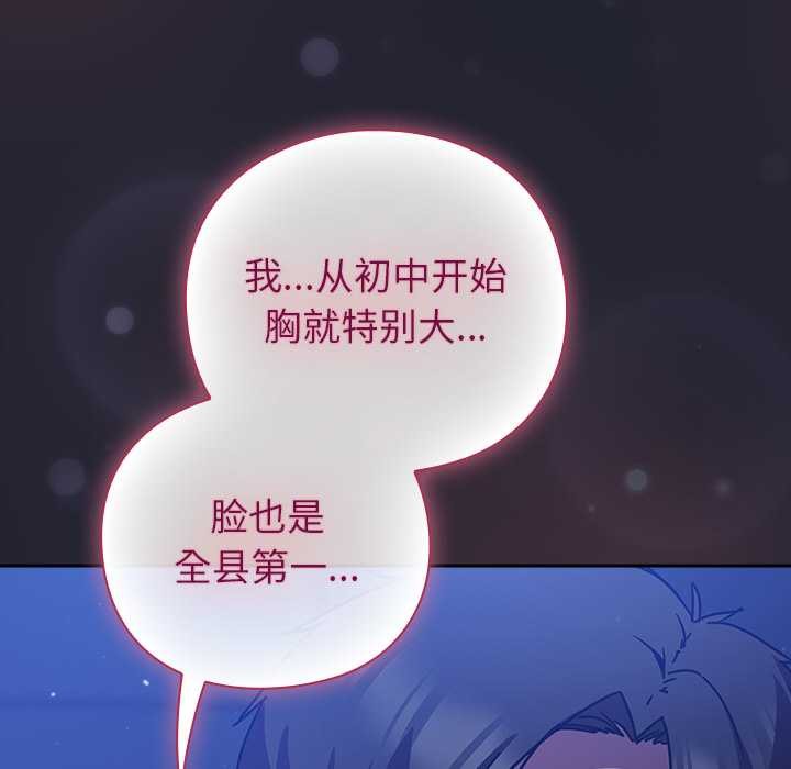 摸鱼生存指南 - 第19話 - page 57
