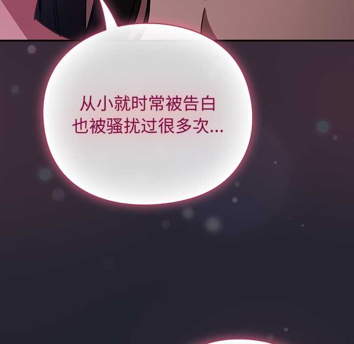 摸鱼生存指南 - 第19話 - page 59