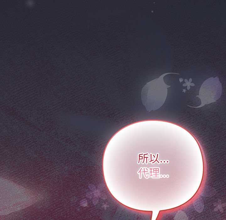 摸鱼生存指南 - 第19話 - page 62