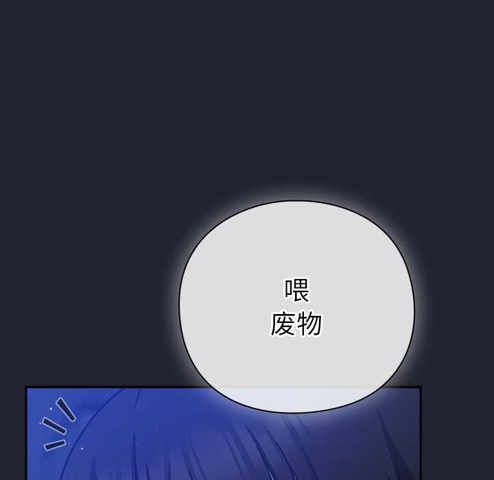 摸鱼生存指南 - 第19話 - page 67