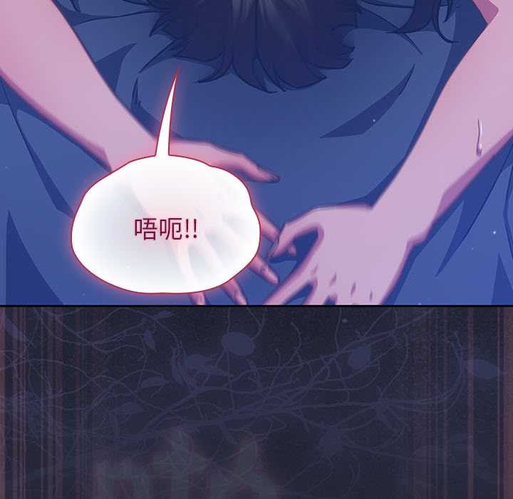摸鱼生存指南 - 第19話 - page 73