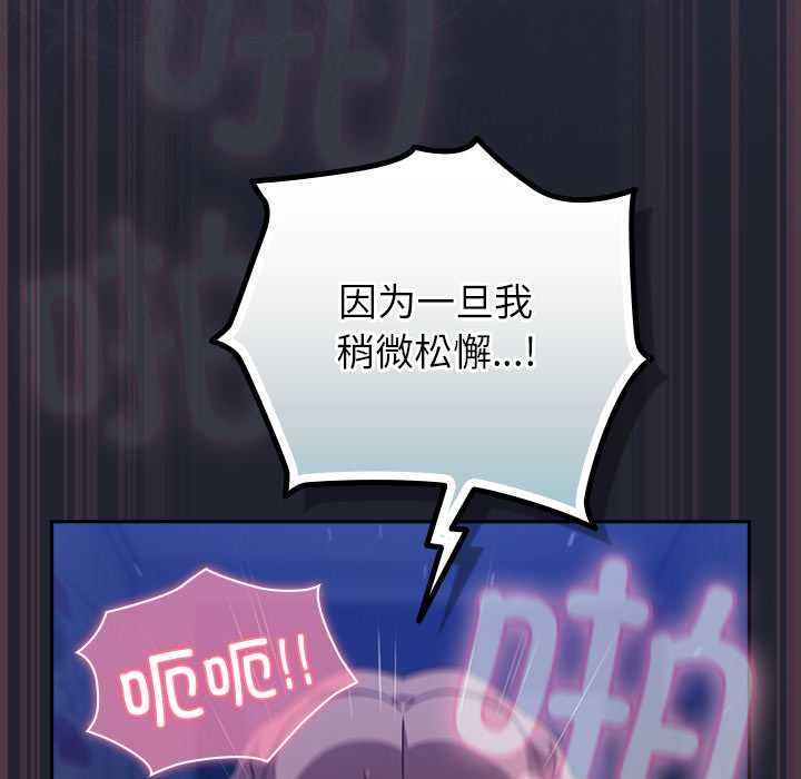 摸鱼生存指南 - 第19話 - page 74