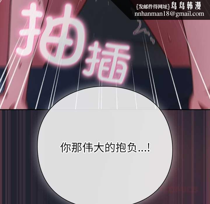 摸鱼生存指南 - 第19話 - page 92