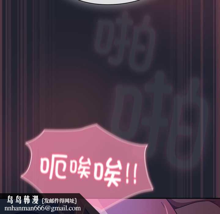 摸鱼生存指南 - 第19話 - page 93