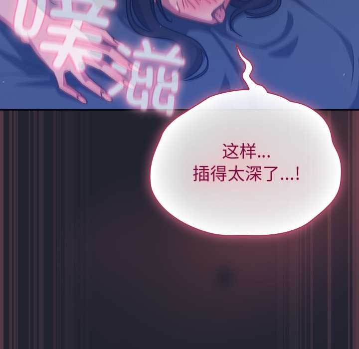 摸鱼生存指南 - 第19話 - page 102
