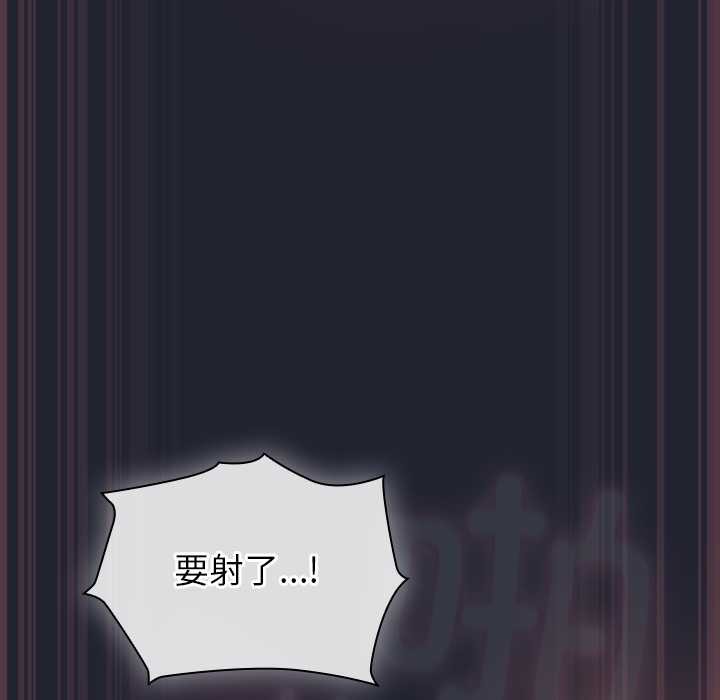 摸鱼生存指南 - 第19話 - page 103