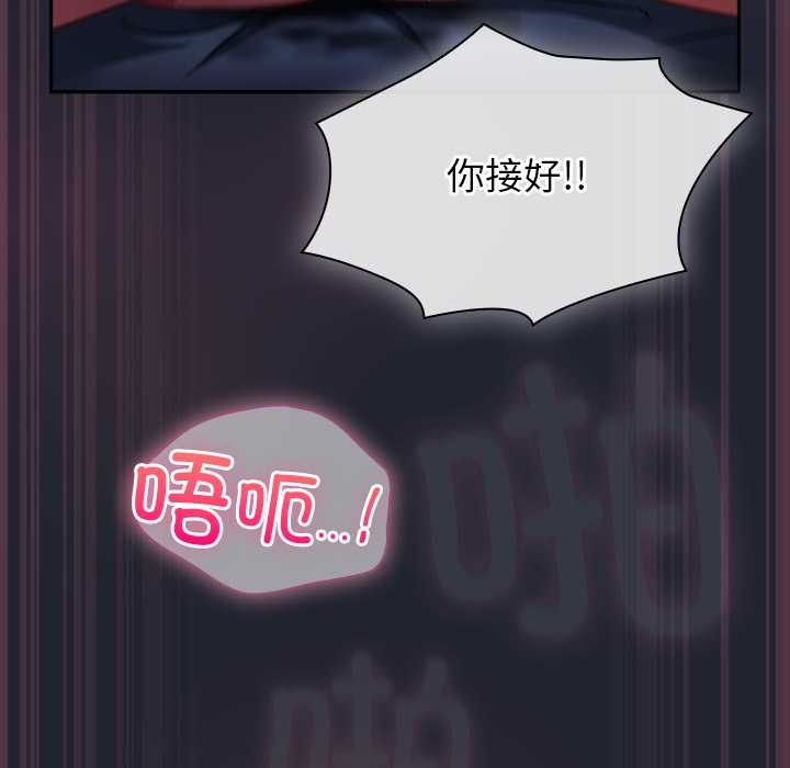 摸鱼生存指南 - 第19話 - page 105