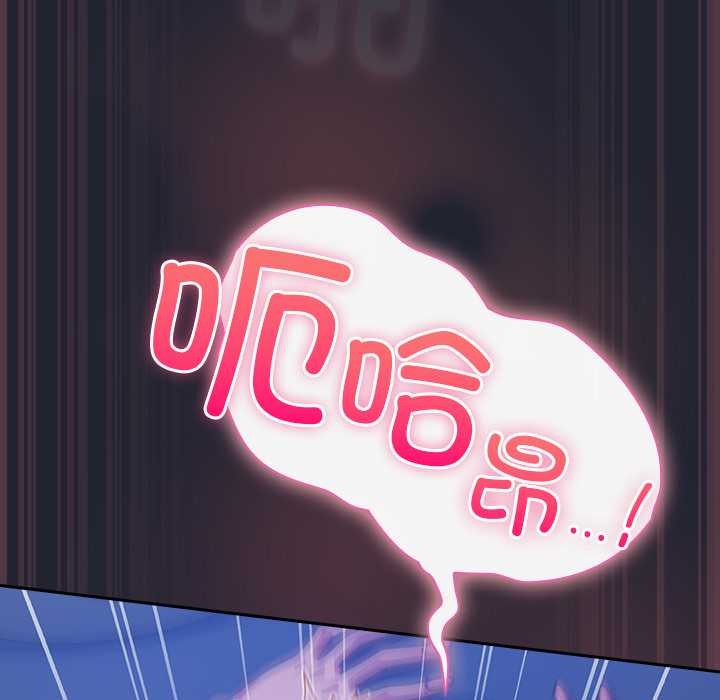 摸鱼生存指南 - 第19話 - page 106