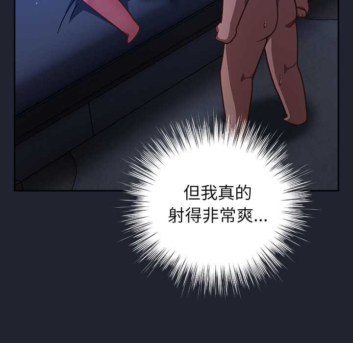 摸鱼生存指南 - 第19話 - page 117