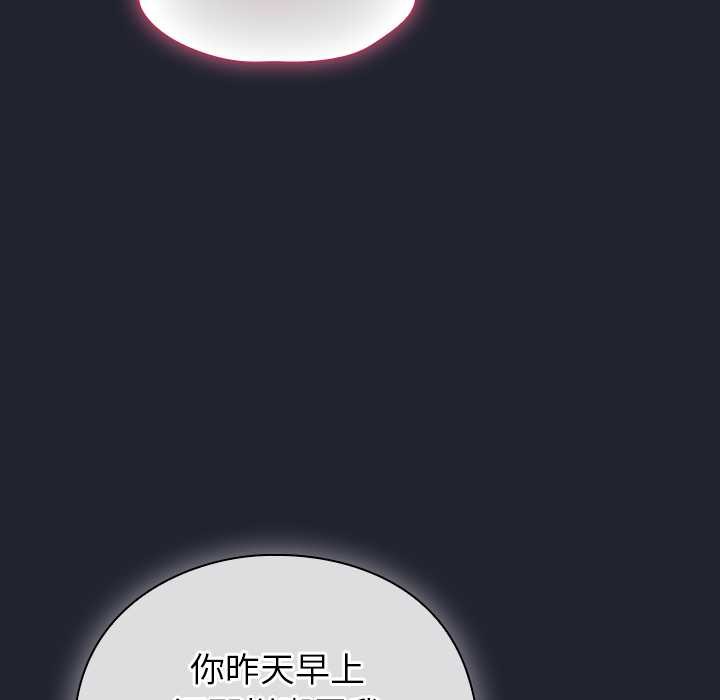 摸鱼生存指南 - 第19話 - page 123