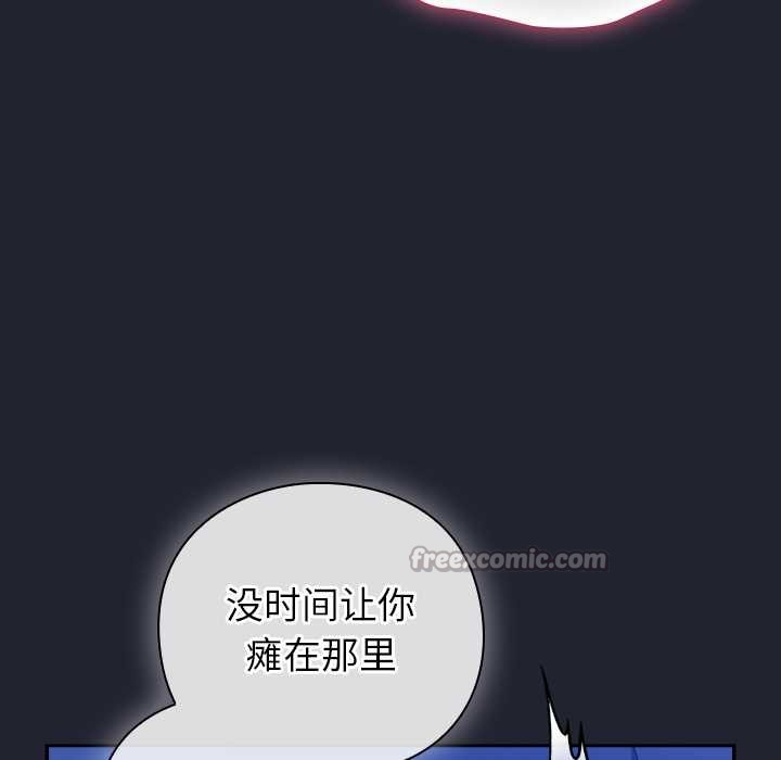 摸鱼生存指南 - 第19話 - page 126
