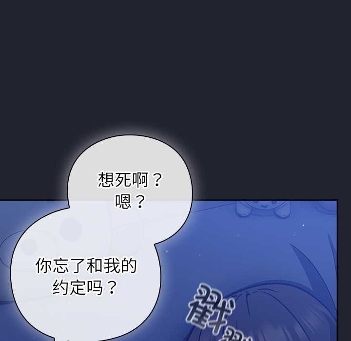 摸鱼生存指南 - 第19話 - page 131