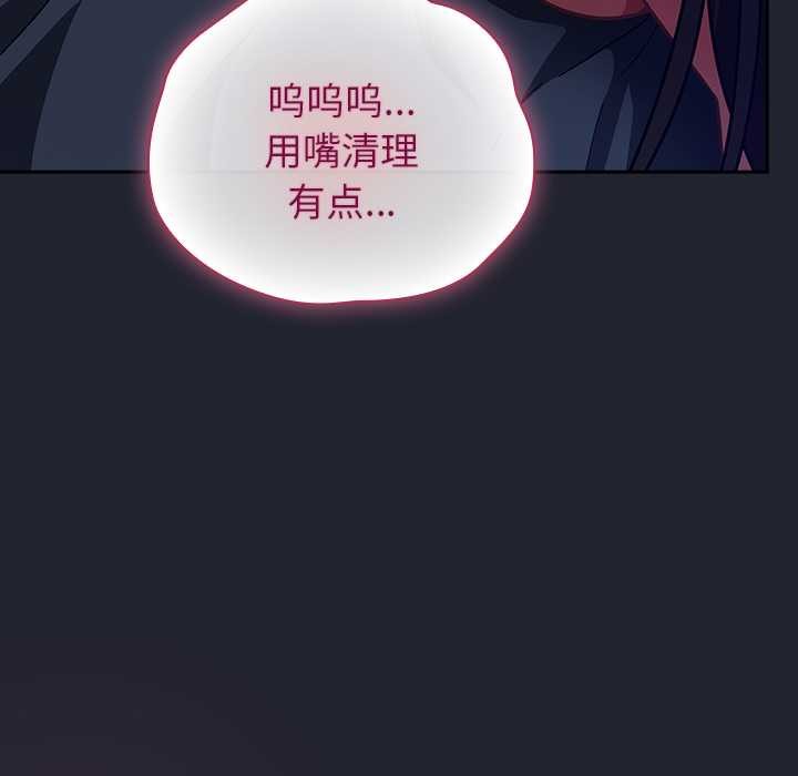 摸鱼生存指南 - 第19話 - page 133