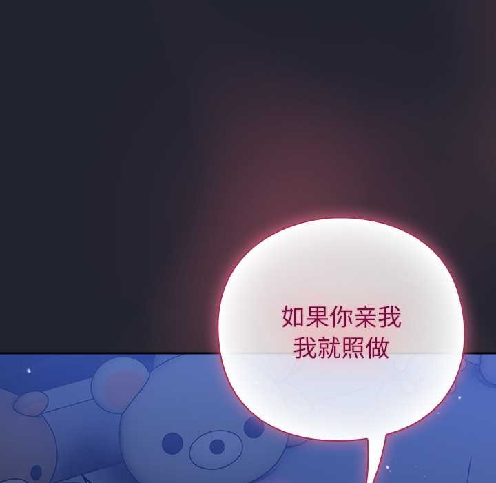 摸鱼生存指南 - 第19話 - page 136