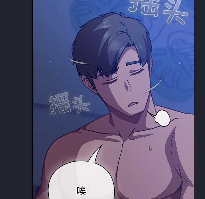 摸鱼生存指南 - 第19話 - page 142