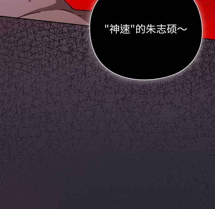 摸鱼生存指南 - 第19話 - page 150